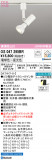 ODELIC ǥå ݥåȥ饤 OS047295BRþʾLEDη¡ʰΡѤ䡡Ҹ -LIGHTING DEPOT-