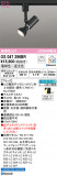 ODELIC ǥå ݥåȥ饤 OS047296BRþʾLEDη¡ʰΡѤ䡡Ҹ -LIGHTING DEPOT-