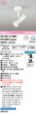 ODELIC ǥå ݥåȥ饤 OS047311BRþʾLEDη¡ʰΡѤ䡡Ҹ -LIGHTING DEPOT-