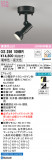 ODELIC ǥå ݥåȥ饤 OS256109BRþʾLEDη¡ʰΡѤ䡡Ҹ -LIGHTING DEPOT-