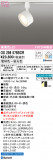 ODELIC ǥå ݥåȥ饤 OS256575BCRþʾLEDη¡ʰΡѤ䡡Ҹ -LIGHTING DEPOT-