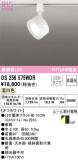 ODELIC ǥå ݥåȥ饤 OS256575WDRþʾLEDη¡ʰΡѤ䡡Ҹ -LIGHTING DEPOT-