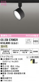 ODELIC ǥå ݥåȥ饤 OS256576WDRþʾLEDη¡ʰΡѤ䡡Ҹ -LIGHTING DEPOT-