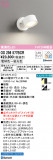 ODELIC ǥå ݥåȥ饤 OS256577BCRþʾLEDη¡ʰΡѤ䡡Ҹ -LIGHTING DEPOT-
