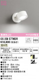 ODELIC ǥå ݥåȥ饤 OS256577WDRþʾLEDη¡ʰΡѤ䡡Ҹ -LIGHTING DEPOT-