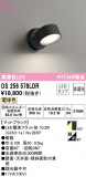 ODELIC ǥå ݥåȥ饤 OS256578LDRþʾLEDη¡ʰΡѤ䡡Ҹ -LIGHTING DEPOT-