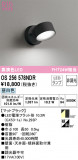 ODELIC ǥå ݥåȥ饤 OS256578NDRþʾLEDη¡ʰΡѤ䡡Ҹ -LIGHTING DEPOT-