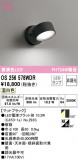 ODELIC ǥå ݥåȥ饤 OS256578WDRþʾLEDη¡ʰΡѤ䡡Ҹ -LIGHTING DEPOT-