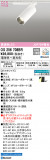 ODELIC ǥå ݥåȥ饤 OS256708BRþʾLEDη¡ʰΡѤ䡡Ҹ -LIGHTING DEPOT-