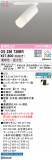 ODELIC ǥå ݥåȥ饤 OS256738BRþʾLEDη¡ʰΡѤ䡡Ҹ -LIGHTING DEPOT-