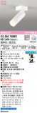 ODELIC ǥå ݥåȥ饤 OS256740BRþʾLEDη¡ʰΡѤ䡡Ҹ -LIGHTING DEPOT-