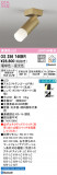 ODELIC ǥå ݥåȥ饤 OS256746BRþʾLEDη¡ʰΡѤ䡡Ҹ -LIGHTING DEPOT-