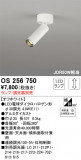 ODELIC ǥå ݥåȥ饤 OS256750þʾLEDη¡ʰΡѤ䡡Ҹ -LIGHTING DEPOT-