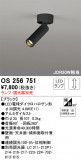 ODELIC ǥå ݥåȥ饤 OS256751þʾLEDη¡ʰΡѤ䡡Ҹ -LIGHTING DEPOT-