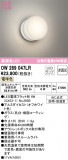 ODELIC ǥå Х롼饤 OW269047LRþʾLEDη¡ʰΡѤ䡡Ҹ -LIGHTING DEPOT-