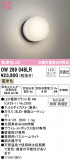 ODELIC ǥå Х롼饤 OW269048LRþʾLEDη¡ʰΡѤ䡡Ҹ -LIGHTING DEPOT-
