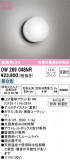 ODELIC ǥå Х롼饤 OW269048NRþʾLEDη¡ʰΡѤ䡡Ҹ -LIGHTING DEPOT-