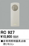 ODELIC ǥå ⥳ RC927þʾLEDη¡ʰΡѤ䡡Ҹ -LIGHTING DEPOT-