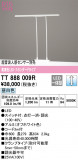 ODELIC ǥå  TT888009RþʾLEDη¡ʰΡѤ䡡Ҹ -LIGHTING DEPOT-