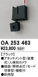 ODELIC ǥå ͸Υ OA253463þʾLEDη¡ʰΡѤ䡡Ҹ -LIGHTING DEPOT-