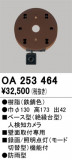 ODELIC ǥå ͸Υ OA253464þʾLEDη¡ʰΡѤ䡡Ҹ -LIGHTING DEPOT-