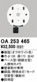 ODELIC ǥå ͸Υ OA253465þʾLEDη¡ʰΡѤ䡡Ҹ -LIGHTING DEPOT-