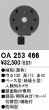 ODELIC ǥå ͸Υ OA253466þʾLEDη¡ʰΡѤ䡡Ҹ -LIGHTING DEPOT-