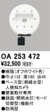 ODELIC ǥå ͸Υ OA253472þʾLEDη¡ʰΡѤ䡡Ҹ -LIGHTING DEPOT-