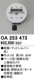 ODELIC ǥå ͸Υ OA253473þʾLEDη¡ʰΡѤ䡡Ҹ -LIGHTING DEPOT-