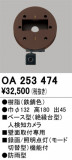 ODELIC ǥå ͸Υ OA253474þʾLEDη¡ʰΡѤ䡡Ҹ -LIGHTING DEPOT-