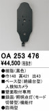 ODELIC ǥå ͸Υ OA253476þʾLEDη¡ʰΡѤ䡡Ҹ -LIGHTING DEPOT-