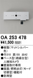 ODELIC ǥå ͸Υ OA253478þʾLEDη¡ʰΡѤ䡡Ҹ -LIGHTING DEPOT-