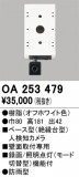 ODELIC ǥå ͸Υ OA253479þʾLEDη¡ʰΡѤ䡡Ҹ -LIGHTING DEPOT-