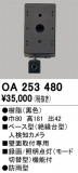 ODELIC ǥå ͸Υ OA253480þʾLEDη¡ʰΡѤ䡡Ҹ -LIGHTING DEPOT-