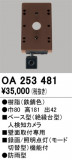 ODELIC ǥå ͸Υ OA253481þʾLEDη¡ʰΡѤ䡡Ҹ -LIGHTING DEPOT-
