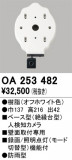 ODELIC ǥå ͸Υ OA253482þʾLEDη¡ʰΡѤ䡡Ҹ -LIGHTING DEPOT-