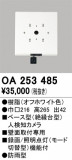 ODELIC ǥå ͸Υ OA253485þʾLEDη¡ʰΡѤ䡡Ҹ -LIGHTING DEPOT-