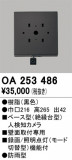ODELIC ǥå ͸Υ OA253486þʾLEDη¡ʰΡѤ䡡Ҹ -LIGHTING DEPOT-