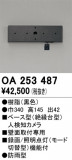 ODELIC ǥå ͸Υ OA253487þʾLEDη¡ʰΡѤ䡡Ҹ -LIGHTING DEPOT-