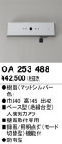 ODELIC ǥå ͸Υ OA253488þʾLEDη¡ʰΡѤ䡡Ҹ -LIGHTING DEPOT-