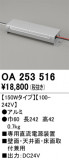 ODELIC ǥå ܹʡեѡ OA253516þʾLEDη¡ʰΡѤ䡡Ҹ -LIGHTING DEPOT-