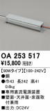 ODELIC ǥå ܹʡեѡ OA253517þʾLEDη¡ʰΡѤ䡡Ҹ -LIGHTING DEPOT-