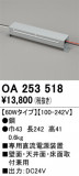 ODELIC ǥå ܹʡեѡ OA253518þʾLEDη¡ʰΡѤ䡡Ҹ -LIGHTING DEPOT-