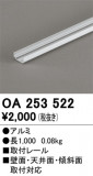 ODELIC ǥå ܹʡեѡ OA253522þʾLEDη¡ʰΡѤ䡡Ҹ -LIGHTING DEPOT-