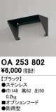 ODELIC ǥå ܹʡեѡ OA253802þʾLEDη¡ʰΡѤ䡡Ҹ -LIGHTING DEPOT-