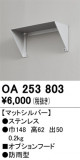 ODELIC ǥå ܹʡեѡ OA253803þʾLEDη¡ʰΡѤ䡡Ҹ -LIGHTING DEPOT-