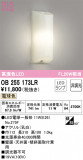 ODELIC ǥå ֥饱å OB255173LRþʾLEDη¡ʰΡѤ䡡Ҹ -LIGHTING DEPOT-