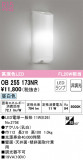 ODELIC ǥå ֥饱å OB255173NRþʾLEDη¡ʰΡѤ䡡Ҹ -LIGHTING DEPOT-