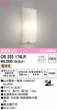 ODELIC ǥå ֥饱å OB255174LRþʾLEDη¡ʰΡѤ䡡Ҹ -LIGHTING DEPOT-