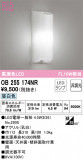 ODELIC ǥå ֥饱å OB255174NRþʾLEDη¡ʰΡѤ䡡Ҹ -LIGHTING DEPOT-